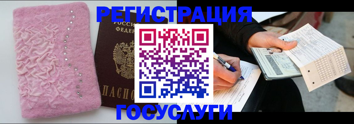 прописка в квартире в Боровичах